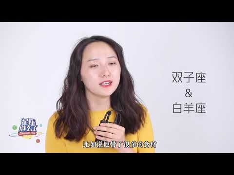o 【星座肿么了】毕业分手季，其实爱与星座无关