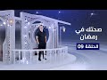 صحتك في رمضان مسكنات الألم في رمضان صحتك في رمضان مسكنات الألم في رمضان