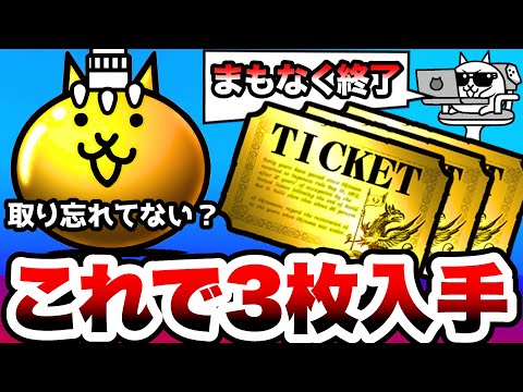 Thank you to the management for the three rare tickets! The Battle