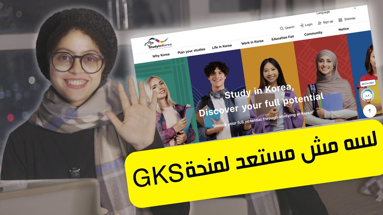 سافر كوريا وادرس ببلاش/ منحة الحكومة الكورية للدراسات العليا 2026 وشرح تفصيلي خطوة بخطوة