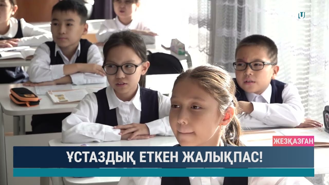 Ұстаздық еткен жалықпас