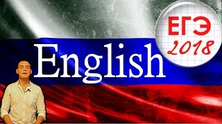ЕГЭ ПО АНГЛИЙСКОМУ 2018 | РАЗБОР ГРАММАТИКИ ЗАДАНИЯ 19 - 25 ЕГЭ ПО АНГЛИЙСКОМУ 2018 | РАЗБОР ГРАММАТИКИ ЗАДАНИЯ 19 - 25