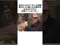 ㊗️353万再生💐志村けんが亡くなった後、愛犬・殿くんに起きた"異変"…最期まで主人を追い続けた犬の物語 #感動する話 #芸能人 #感動
