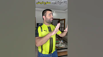 التحدي ممنوع ترمش مايكل و رفقاته ممنوع يرمشوا 
