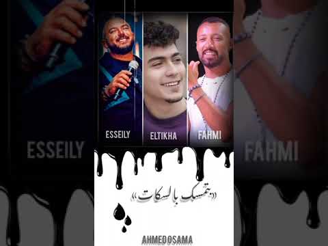 حاله وتس محفزه اغنيه هندوس ميهمناش كلام اجمل مكي