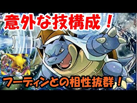 ソードシールド フーディンの種族値 わざ 特性など能力と入手方法 ポケモン剣盾 攻略大百科