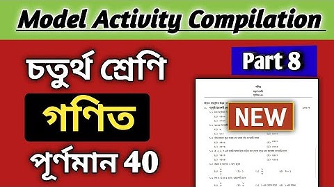 class 4 mathematics (গণিত) model activity task part 8|class 4 math model activity compilation part 8