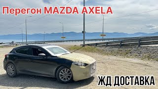 видео: Перегон MAZDA AXELA летом картинка: Перегон MAZDA AXELA летом