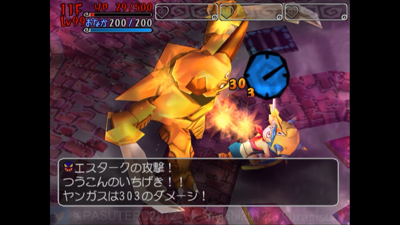 ドラゴンクエスト少年ヤンガスと不思議のダンジョン 強化個体データのメモ ゲームブログpasuteru