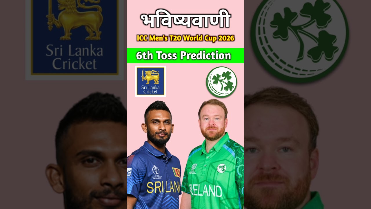 SL vs IRE today TOSS prediction | Who will win today toss | 