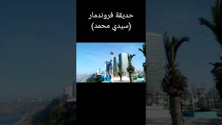 أفضل ما يمكنك زيارته في وهران/الجزء الثاني #سياحة #سياحة_وسفر #سياحة_العرب #الجزائر #وهران