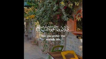 { قد أفلح من تزكى } #تلاوات