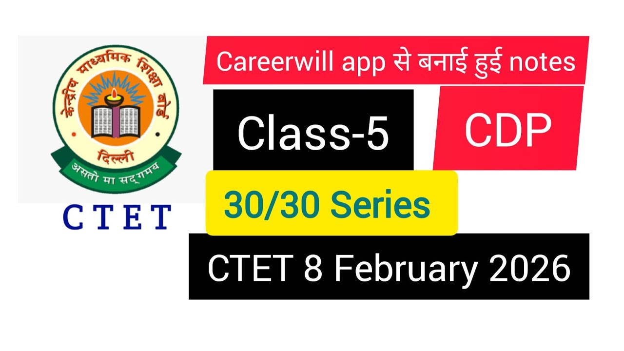 CTET-Careerwill app से बनाई हुई CDP notes/ CDP notes share