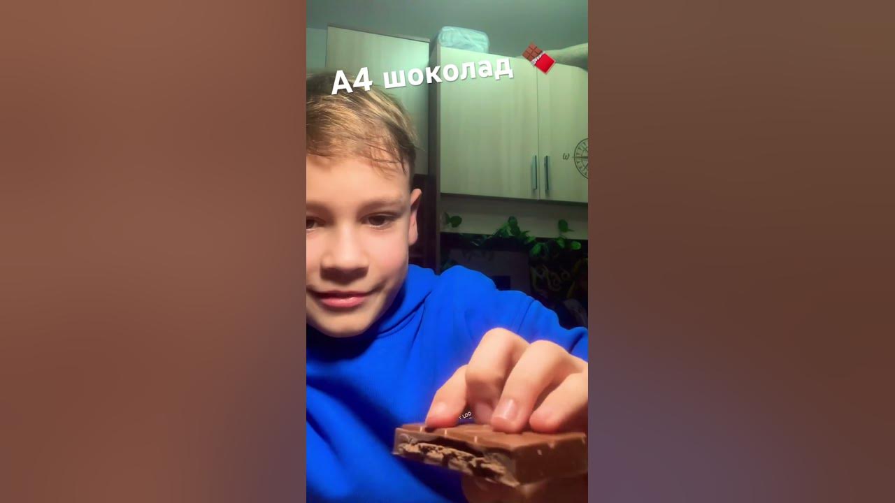 Пробую а4 шоколад!!! - YouTube