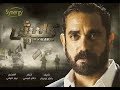 مسلسل كلبش الجزء الثالث الحلقة 6 بطولة امير كرارة اشترك فى القناة ليصلكم كل الحلقات