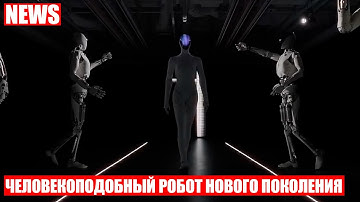 Гуманоидный робот IRON или самый человекоподобный робот от компании XPeng