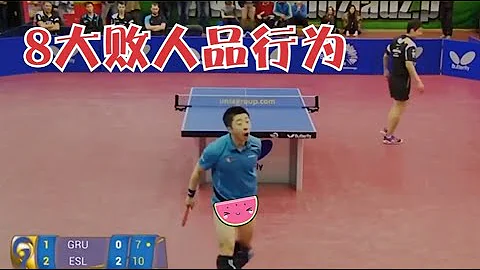 中國乒乓球隊員8大敗人品行為！王楚欽朝隊友扔球拍，一人贏球後當著觀眾脫掉褲子 - 天天要聞