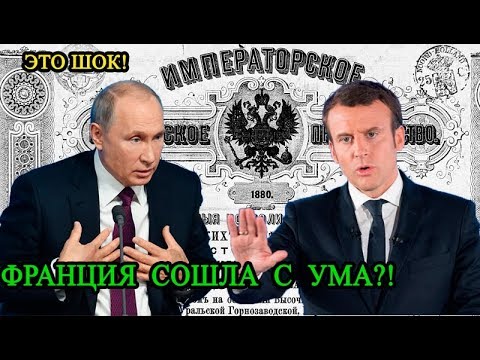 Долги царского правительства. Царские долги. Царские долги России погашение долга. Долг Франции.