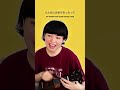 宝くじは買わない/RCサクセション(cover) #弾き語り #cover