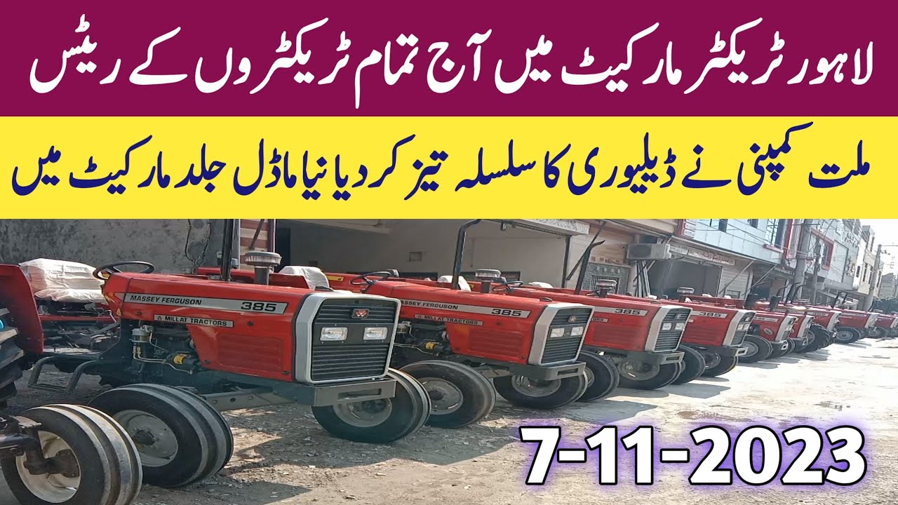millat-tractor-price-in-pakistan-update-today-youtube