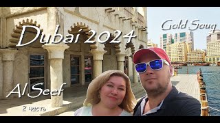 Dubai 2024 / Al Seef / Gold Souq