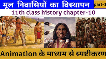 class 11 history chapter 10 मूल निवासियों का विस्थापन Animation video by Roshan Sah