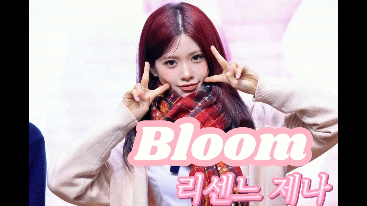 260227 리센느 제나 'Bloom' 직캠 (RESCENE ZENA FanCam)