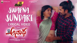 Sawpna Sundari-Lyrical Video Song | Kannada Movie - Anaatha | Sri indra | Yukta Pervi | Annaseit K.A