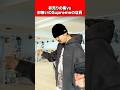 正月のSupreme