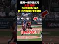 大谷翔平が14号先頭打者本塁打🔥一振りで存在感を発揮‼️6月14日