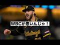 スキーンズ不調の要因！レッドソックスPS進出！ジャッジ故障で間に合うか！