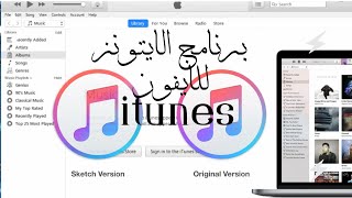 عمل نسخة احتياطية للايفون عن طريق الايتونز  - عالم التكنولوجيا للكمبيوتر