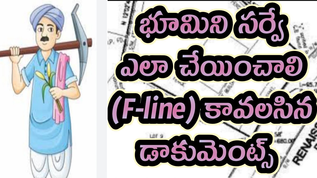 f-line-survey-in-telugu-land-survey