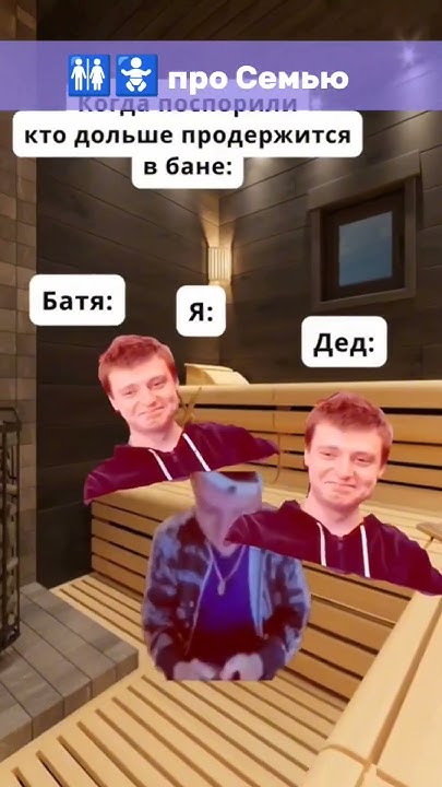 МЭМЫ ПРО СЕМЬЮ 💪🏻😎 - YouTube