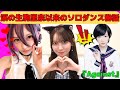 【黒見明香】アンダラで涙した生駒里奈以来のソロダンス秘話/文字起こし(乃木坂46・のぎおび)