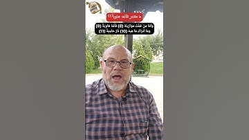 ما معنى فأمه هاويه؟؟ القرآن الكريم.. كيف نتدبر؟؟ سورة القارعة .. المعنى الصحيح.. اللغة العربية 2022