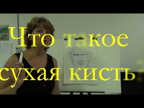 Как нарисовать ПОРТРЕТ в технике СУХАЯ КИСТЬ. Урок портрета для начинающих #урокипортрета