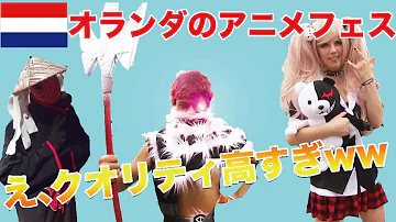 アニメ コスプレ