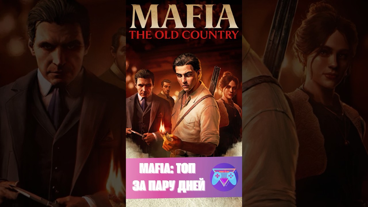 🇮🇹 Mafia: The Old Country — в топе Steam 