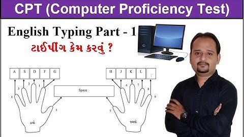 ENGLISH TYPING PART 1 | અંગ્રેજી ટાઇપીગ પાર્ટ ૧ CPT (Computer Proficiency Test)