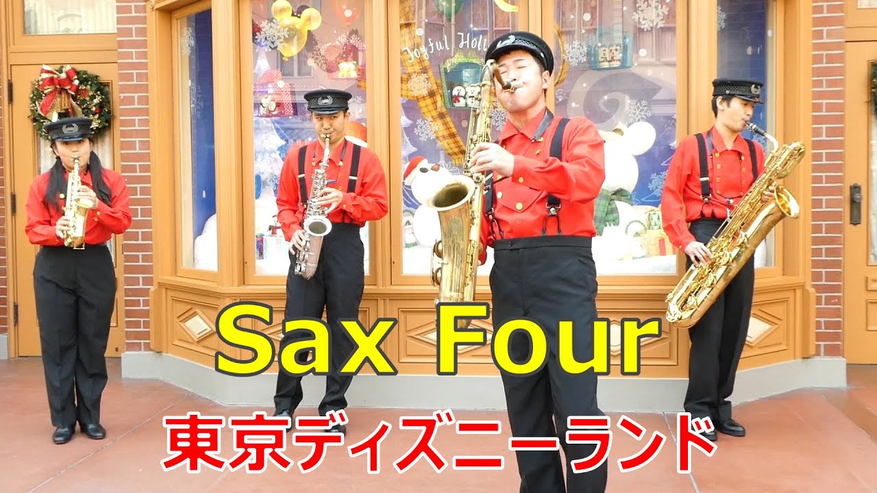 ディズニーメドレー 他 サックスフォー Tdl 17 11 05 ディズニーランド Tokyo Disneyland Sax Four Youtube