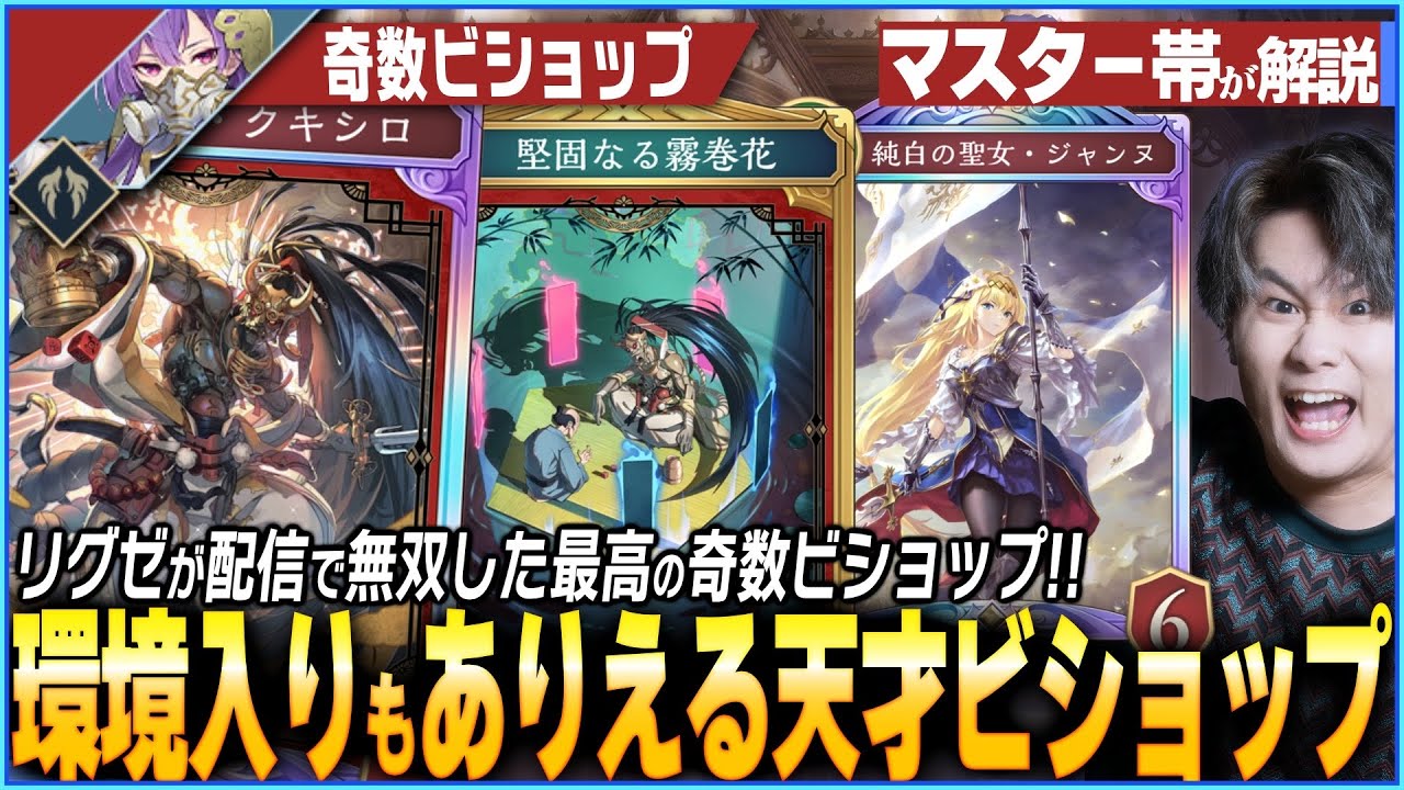 8 consecutive wins in live streams and videos! Kukishiro Odd