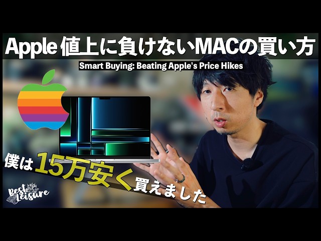 Apple Price Hike Strategy] Shop Smart for a Mac Before the Worst