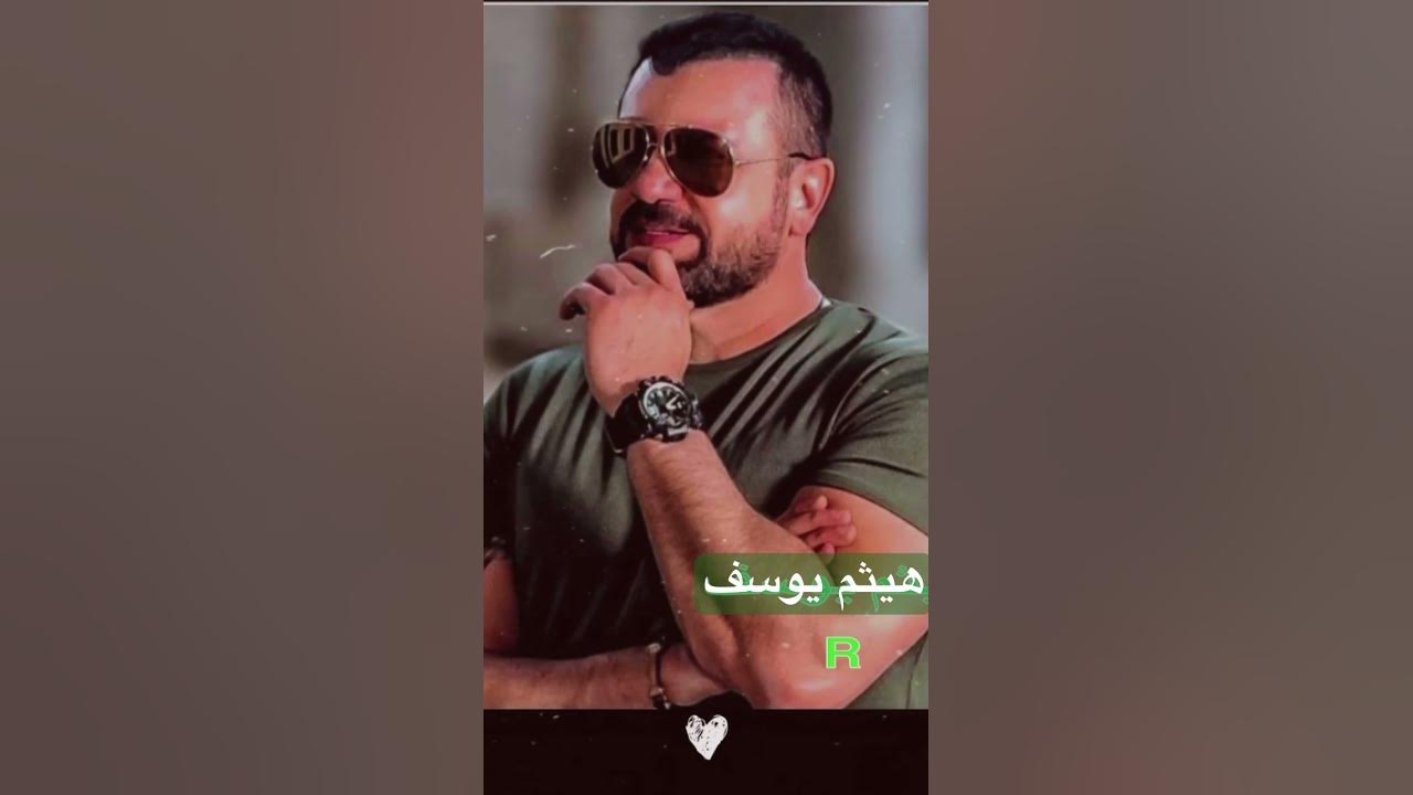 Haitham, Yousif . هيثم يوسف  ياشوك