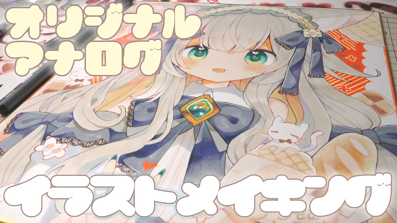アナログイラスト】コピックでオリジナルケモミミちゃん描いてみた