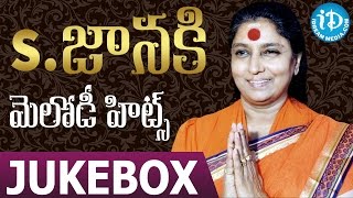 S జానకి మెలోడీ సాంగ్స్  ( S. Janaki Melody Hit Songs Jukebox )