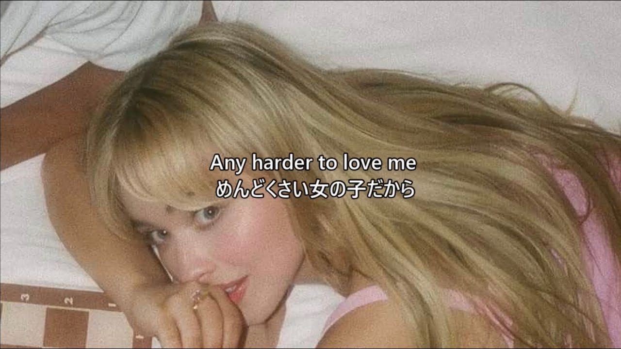 【和訳】Couldn't Make It Any Harder / Sabrina Carpenter