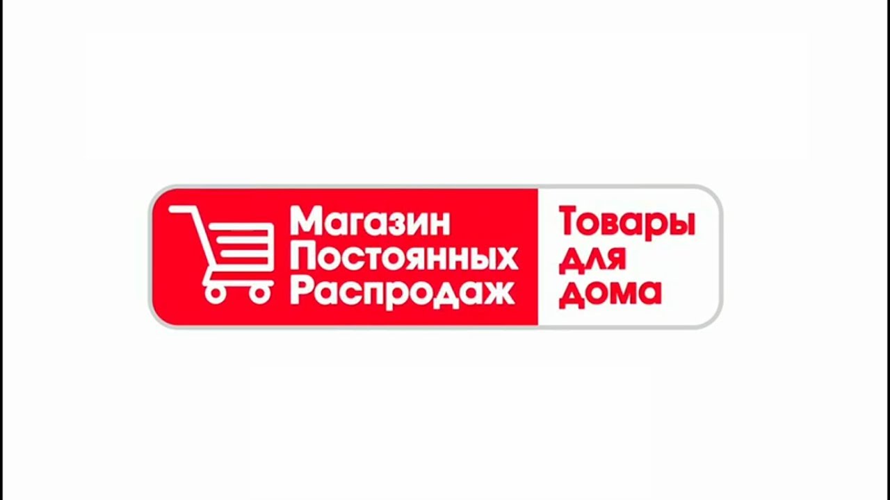 Магазин Постоянных Распродаж Жулебино