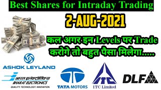 Ashok Leyland Share Levels for 2 Aug 2021 | VEDL , BEL ,Tata Motors , DLF Levels for 2 Aug 2021