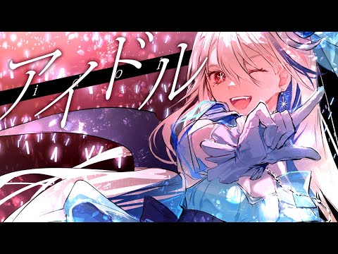 アイドル / YOASOBI （推しの子OP）歌ってみた【coverd by 月城アオイ Vtuber/Vsinger】
